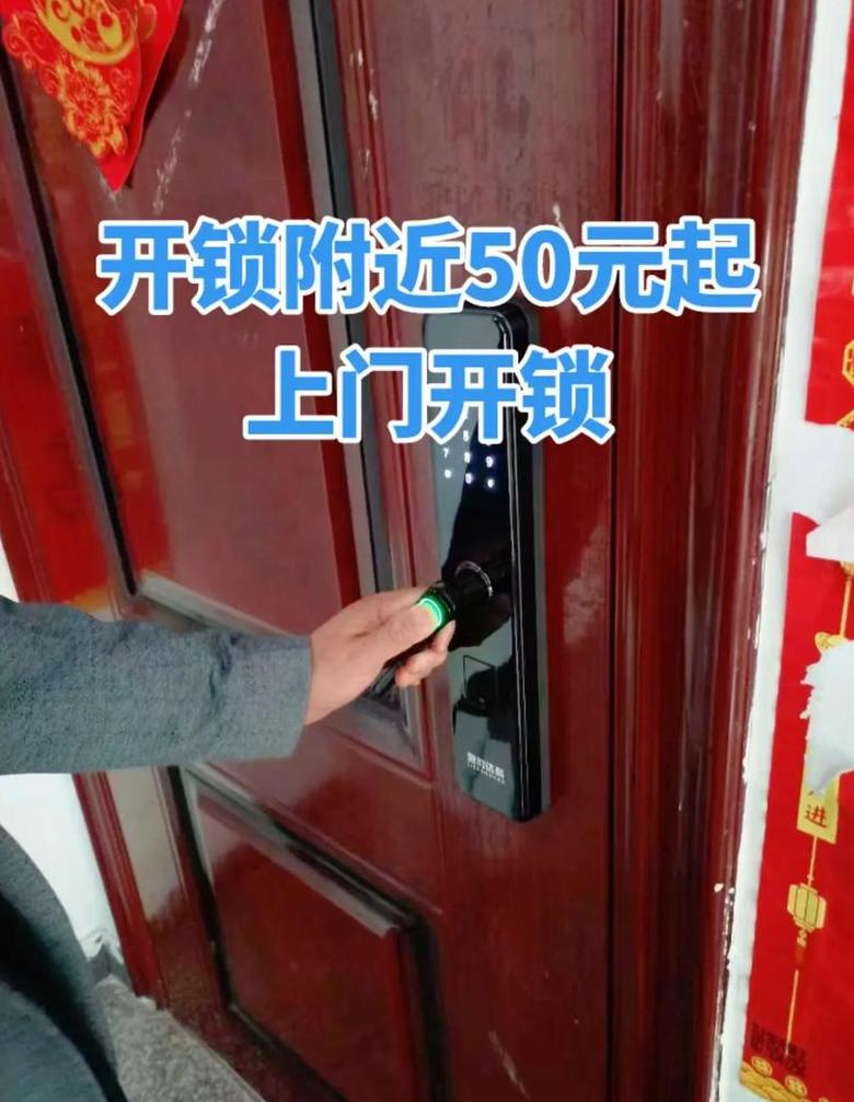 开锁师傅上门开锁如何收费