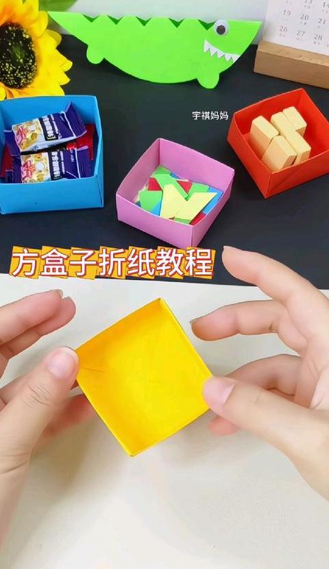 礼盒要怎么折纸