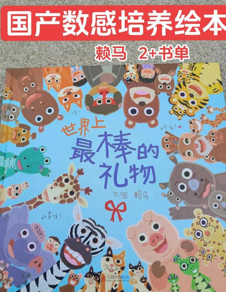 胖胖熊的礼物绘本