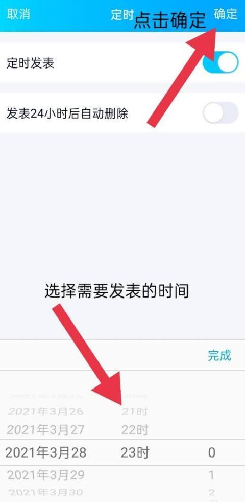 如何设置定时给qq好友发消息