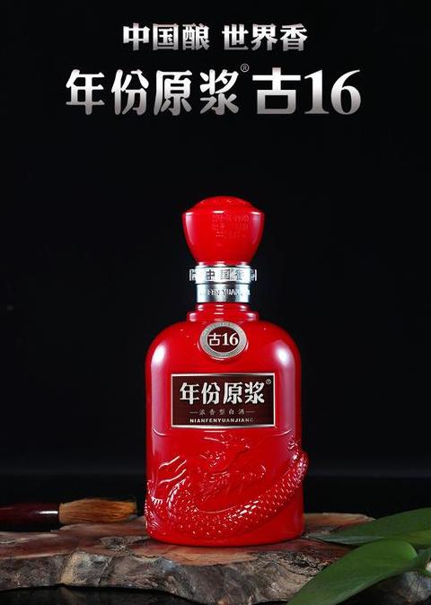 古井贡酒16年份原浆价格表42度
