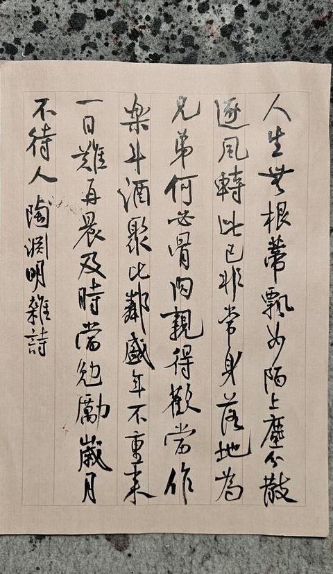 陶渊明的杂诗12首