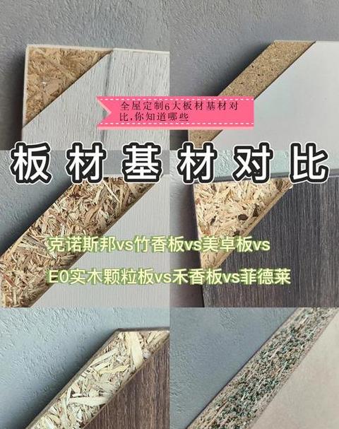竹香板和禾香板哪个贵