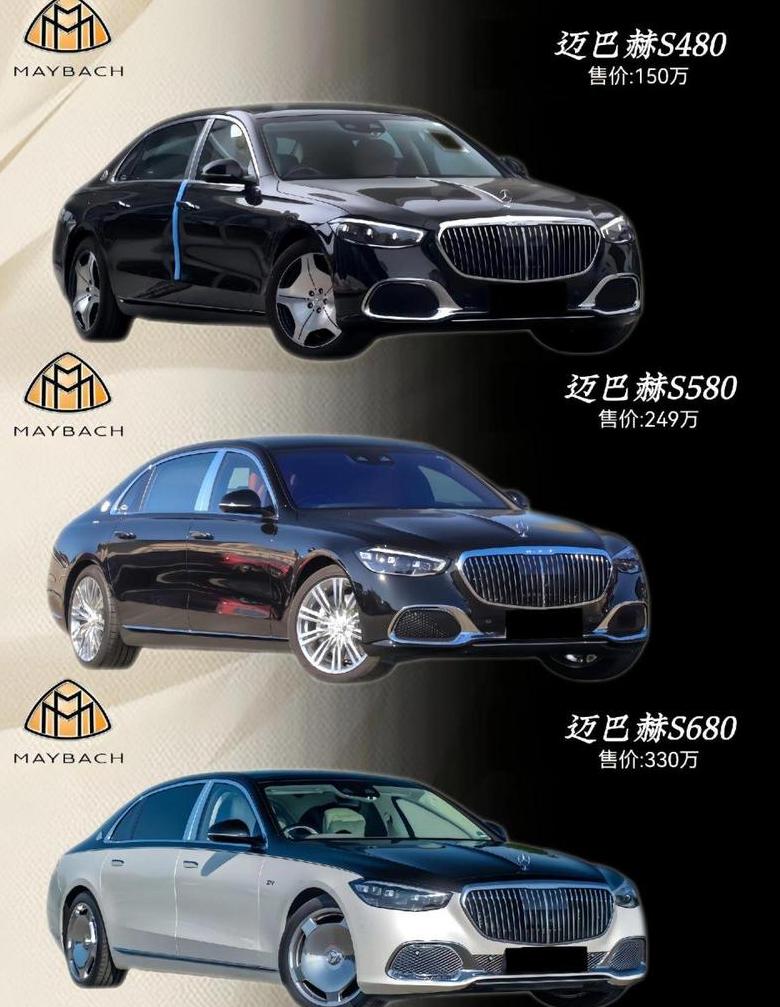 s480迈巴赫最新落地价
