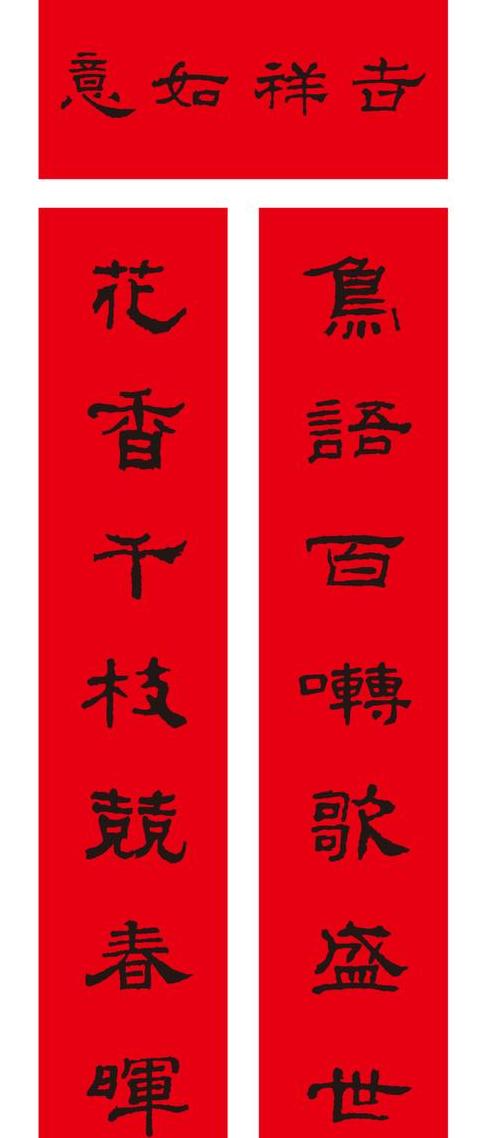 六言对联的平仄格式