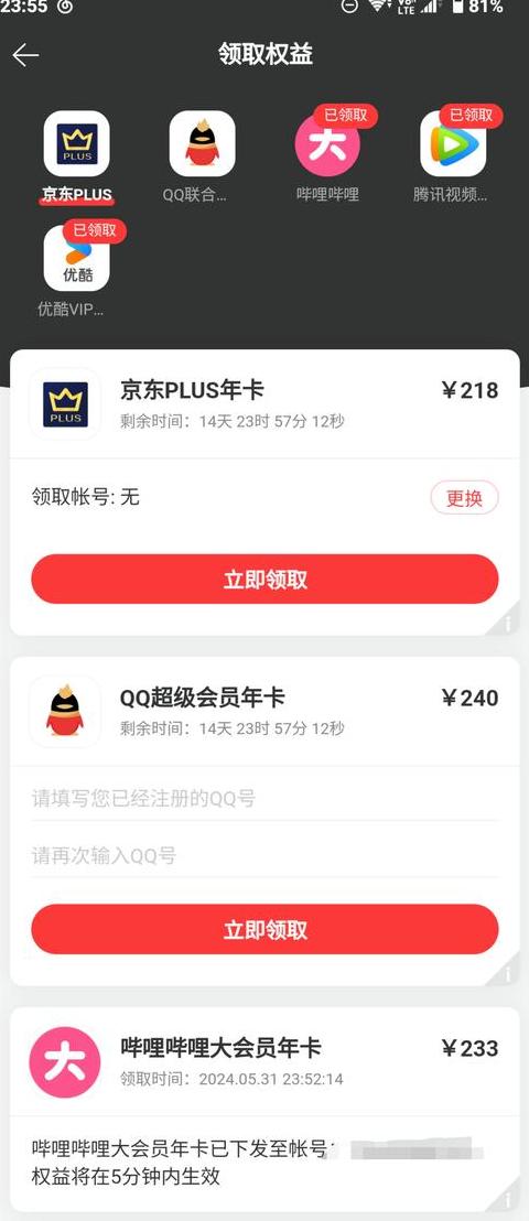qq怎么赠送超级会员给好友