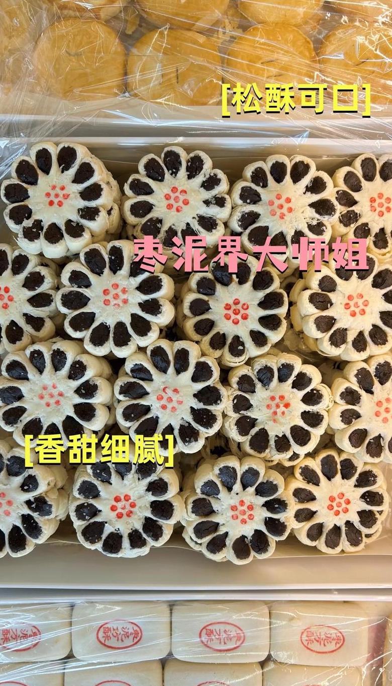 稻香村枣花酥配料表