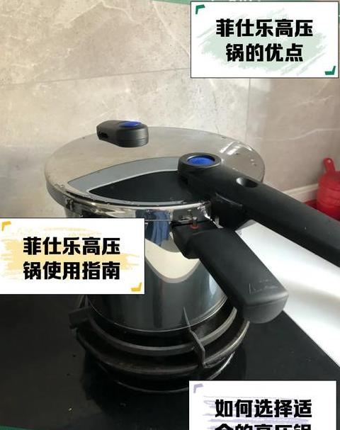 菲仕乐的锅为什么那么贵