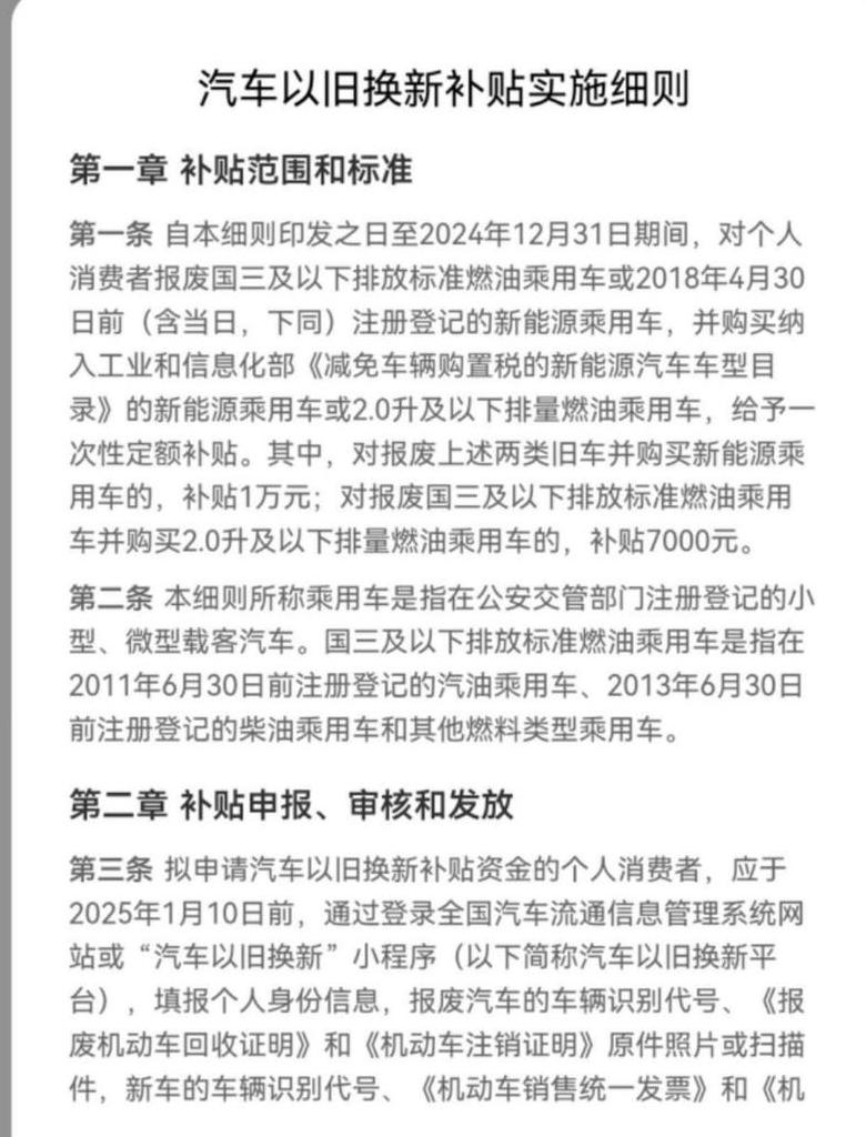 旧车置换的条件