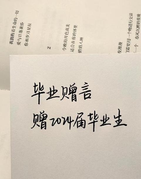 简短励志毕业祝福语精选