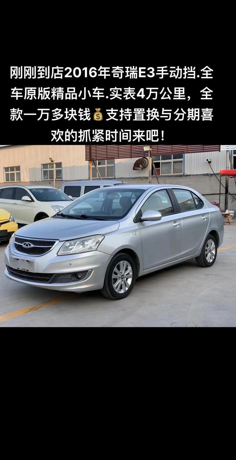 奇瑞3万小型车价格