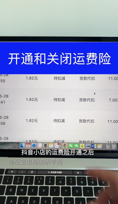 抖音商家赔付规则是什么