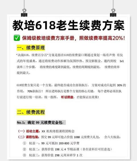 618对客户的活动话术