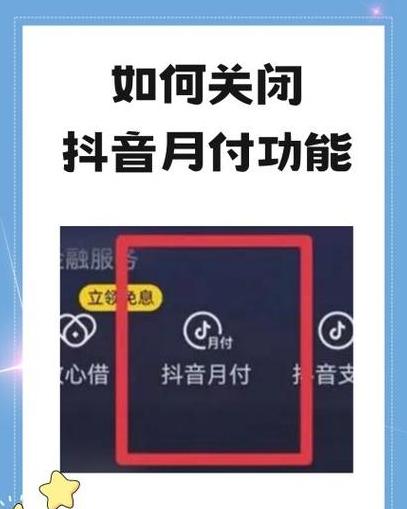 抖音如何关闭礼物特效