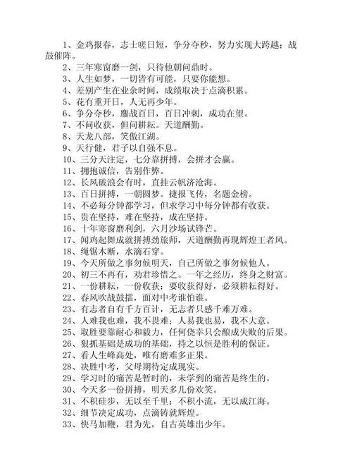 中考百日冲刺，青春梦想扬帆起航