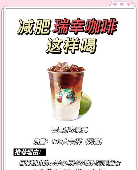瑞幸咖啡口味怎么样