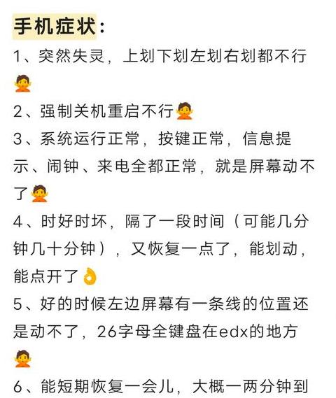 苹果屏幕触控失灵怎么办