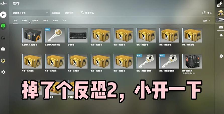 csgo一周掉几次箱子
