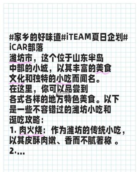 山东潍坊特产小吃名字