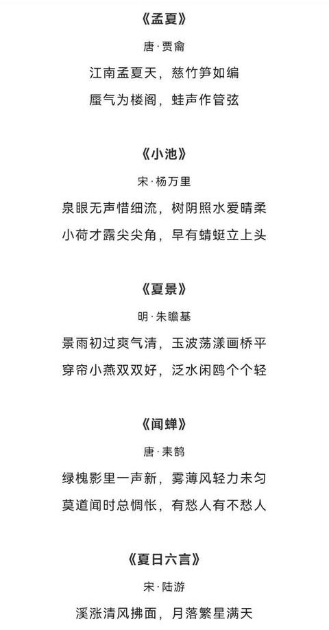 四字短句古诗