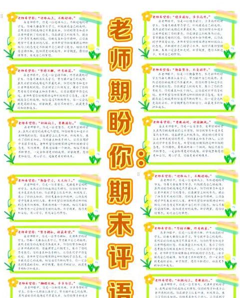 对初中老师的期望怎么写