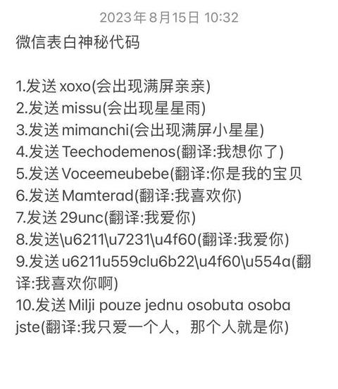 520微信表白代码