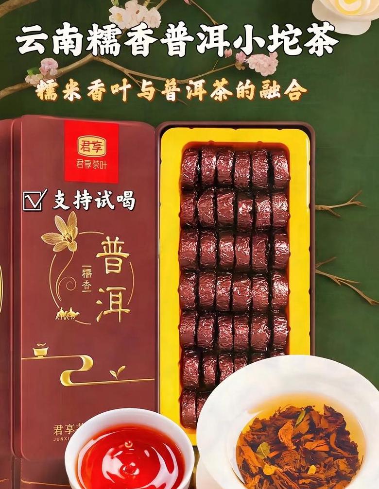 普洱小沱茶怎么泡最好喝呢