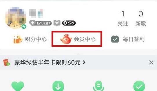 qq绿钻怎么赠送好友3天会员