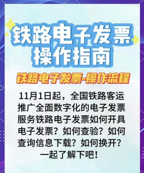 武汉地铁发票如何开电子票
