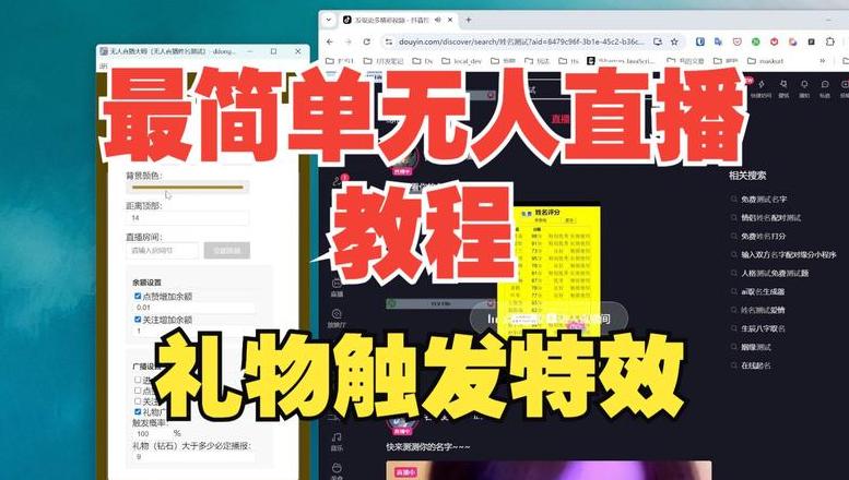 抖音礼物展示怎么设置时间
