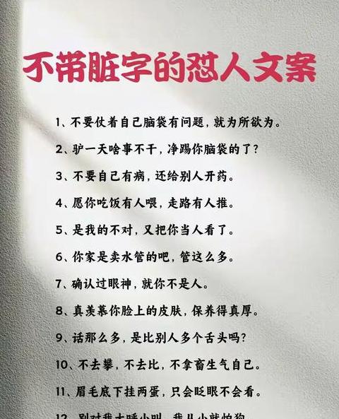 如何怼老师不带脏字