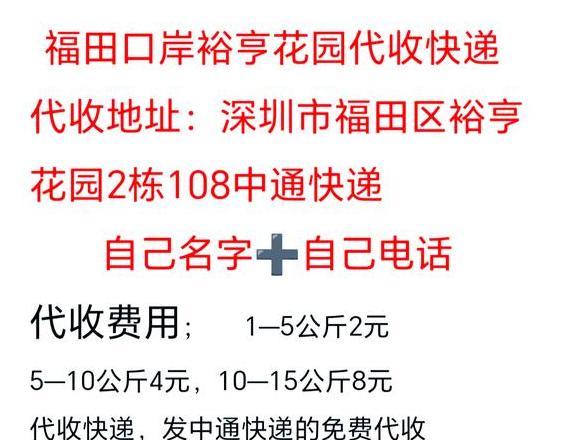 代收点私自签收快递