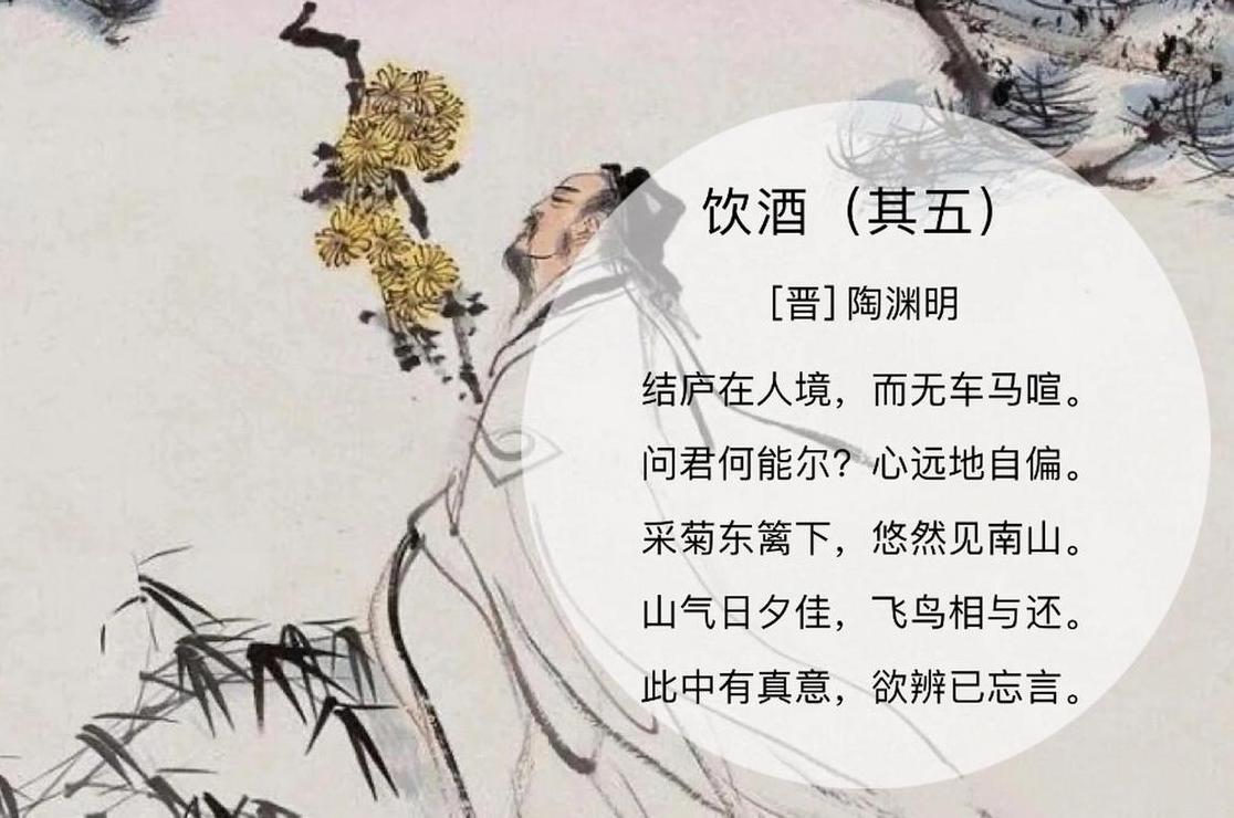 陶渊明的诗四句的