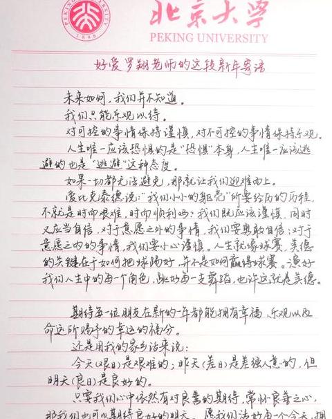 迎接2024，职业新篇章，携手共创美好未来