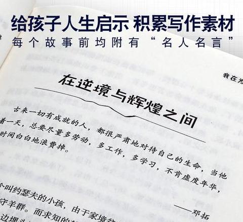 励志书籍精选：60句正能量语句推荐