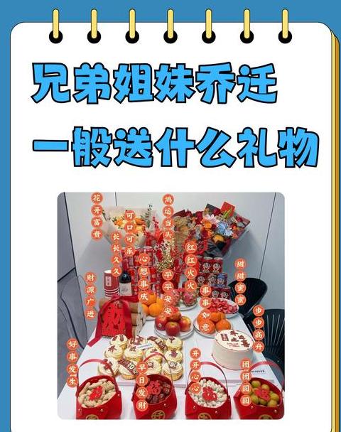搬家送礼品什么合适?