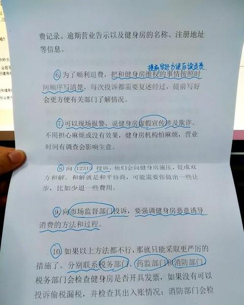 预付款退不回来怎么做账