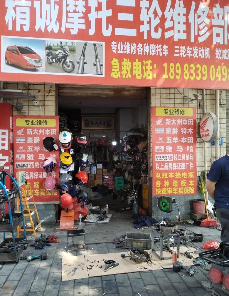 附近的三轮车修理店