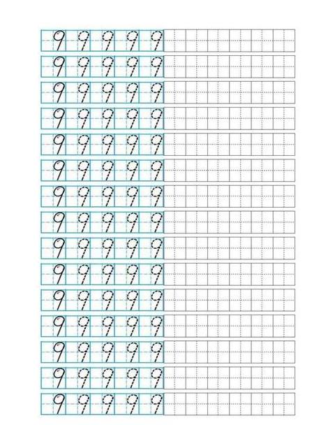 数字1-10书写田字格