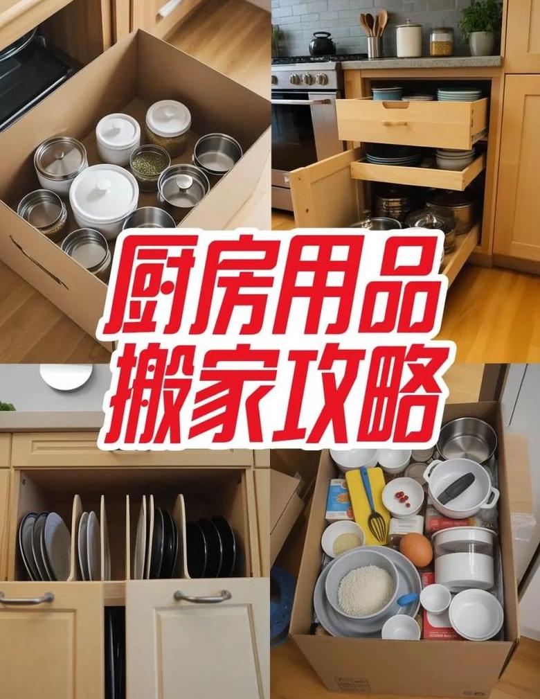 搬家锅和碗有讲究吗