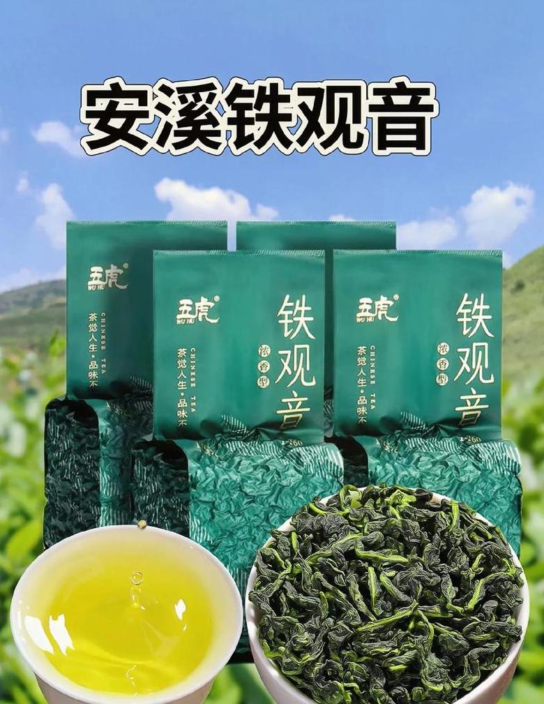 安溪铁观音品质特征