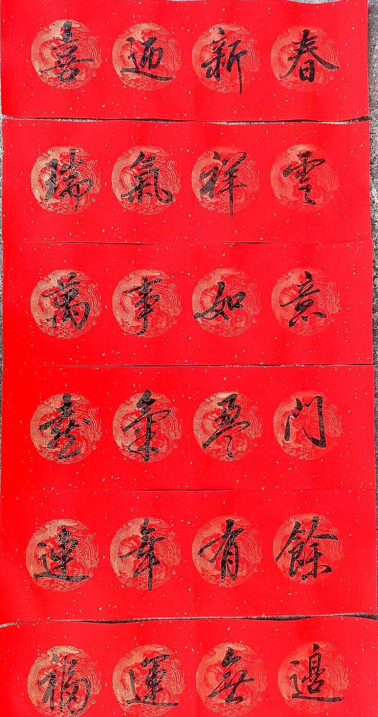 横批和对联可以同字吗