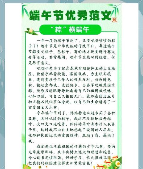 端午节为什么不能送粽子