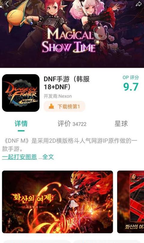 dnf手游什么时候上线2023