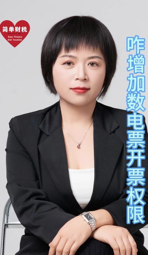 开票员简单吗