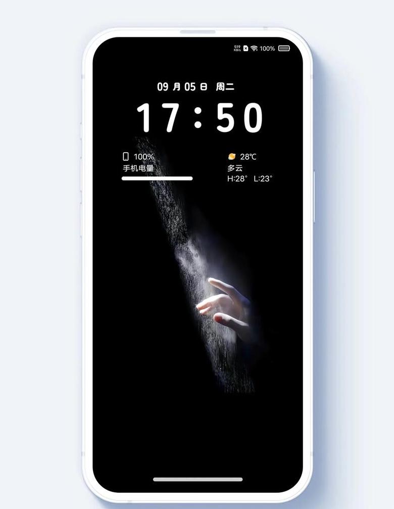 vivo手机锁屏时间位置调动