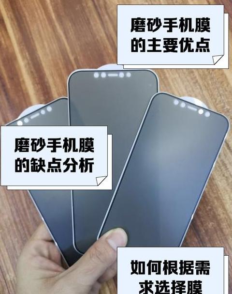 手机膜的种类及优缺点