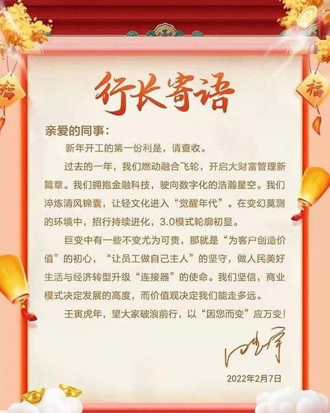 过年给员工发红包怎么做账