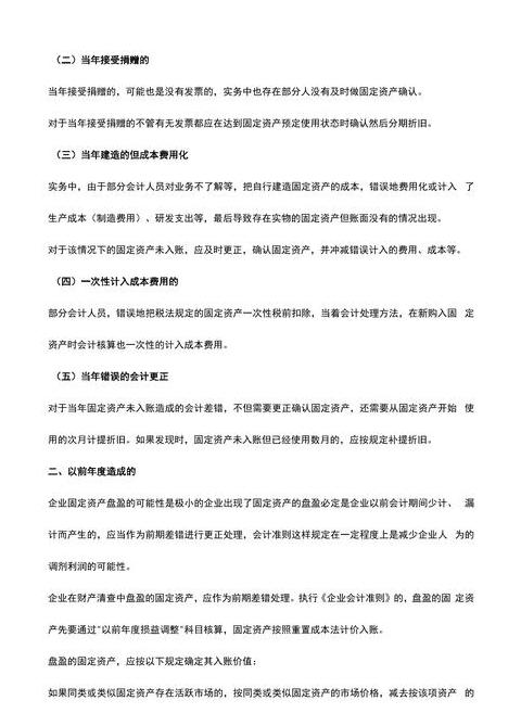 固定资产不入账处怎么处理