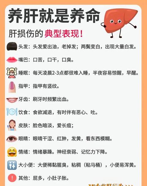 肝不好有3处发痒